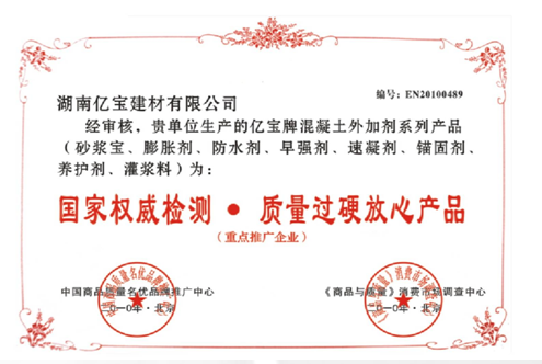 國家權(quán)威檢測、質(zhì)量過硬放心產(chǎn)品